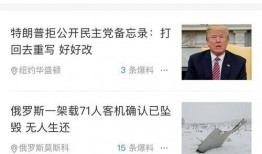 独家新闻爆料搞笑,笑料百出的新闻幕后故事，笑翻你的眼球！