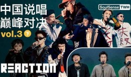 巅峰说唱爆料视频大全下载,揭秘说唱界幕后故事